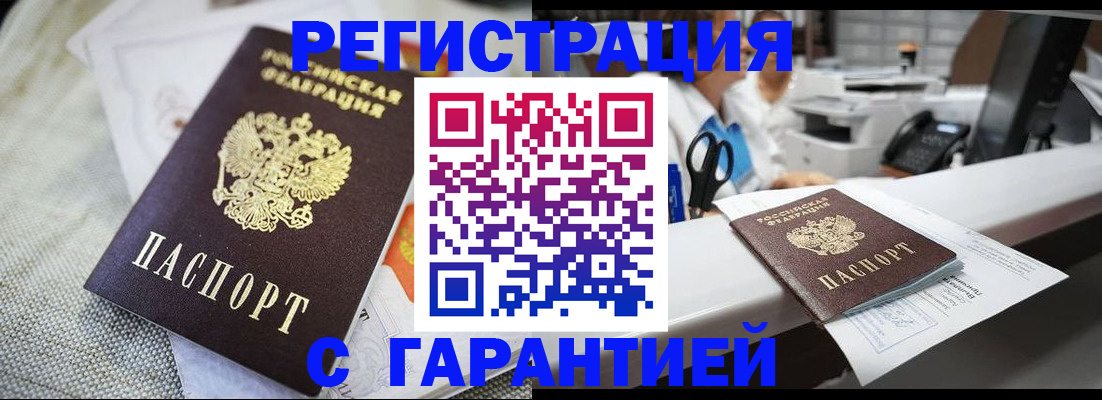 прописка в квартире в Нягани