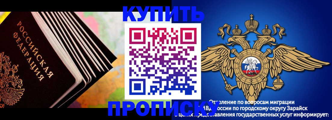 временная регистрация купить в Нягани