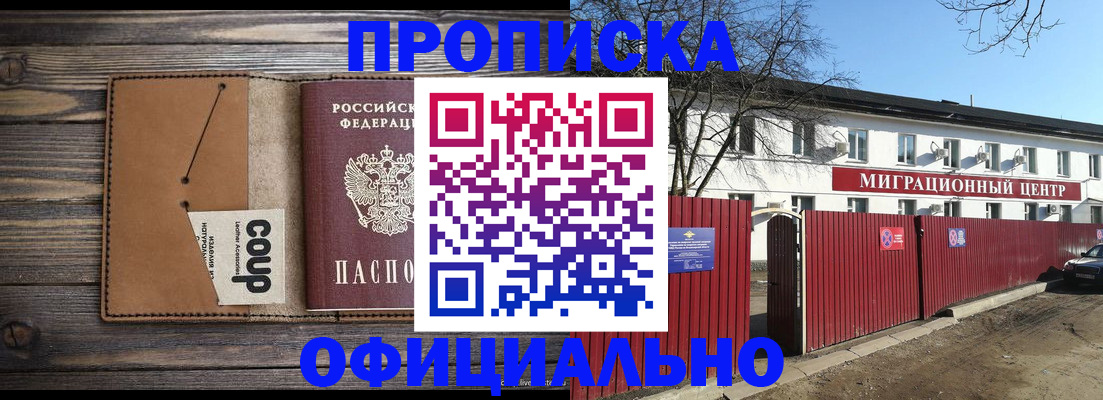 временная регистрация в квартире в Нягани